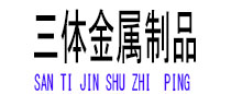 永州光伏配件