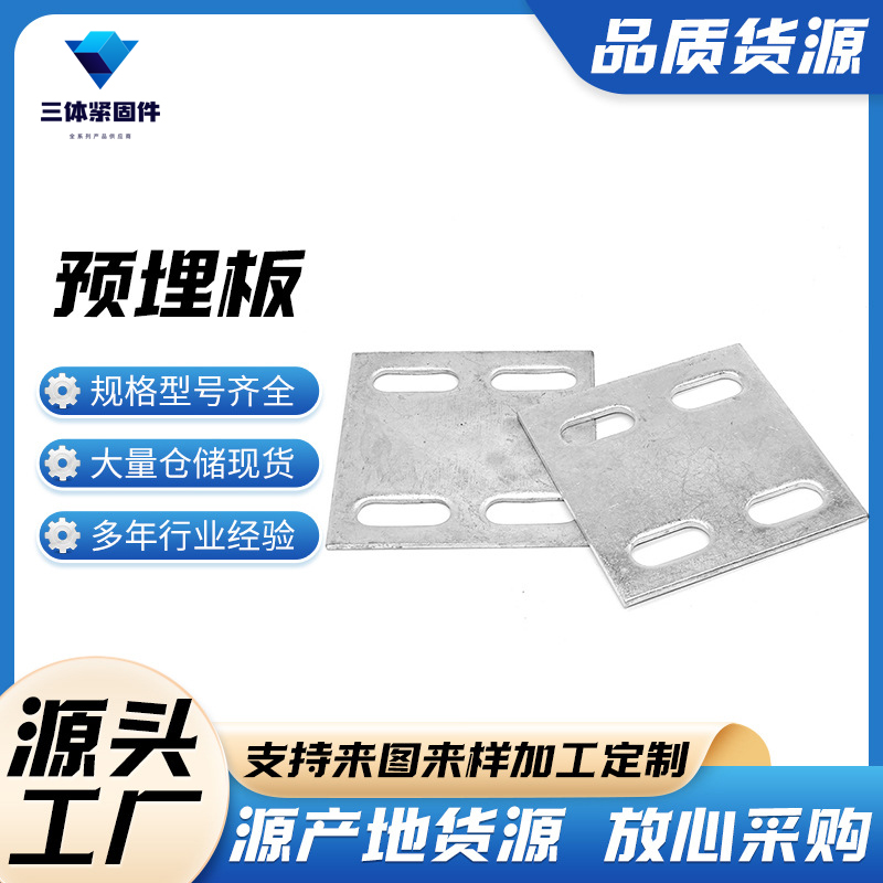 永州三体金属制品
